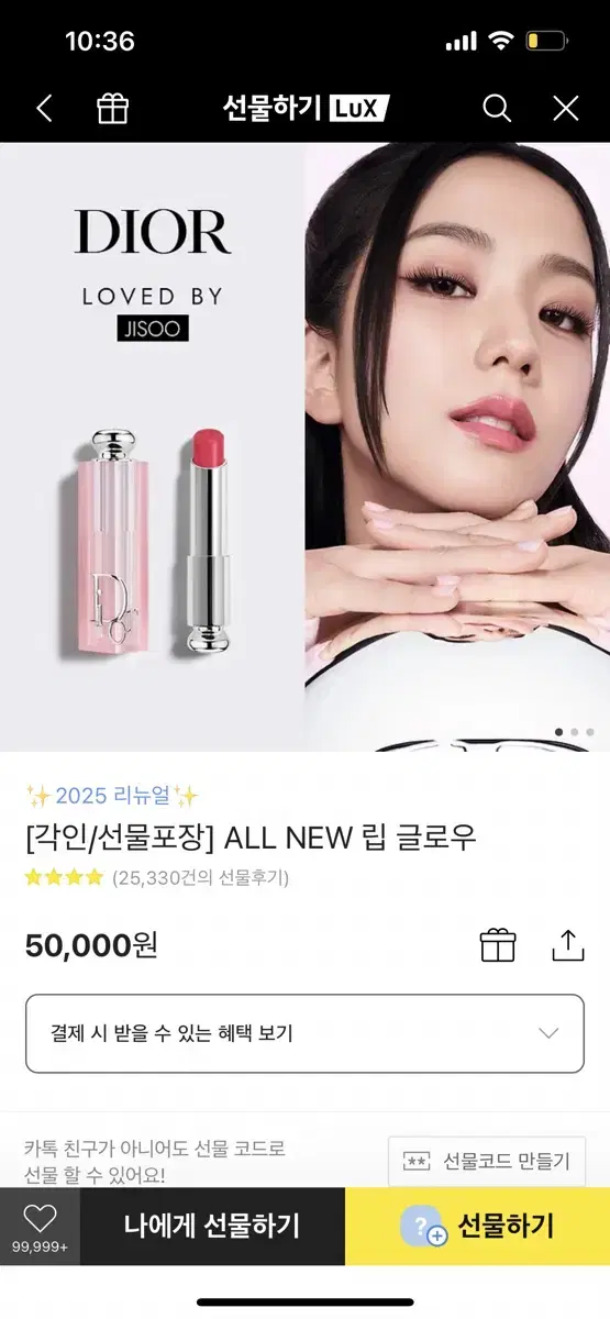 디올 립밤 립글로우 새제품 컬러선택가능